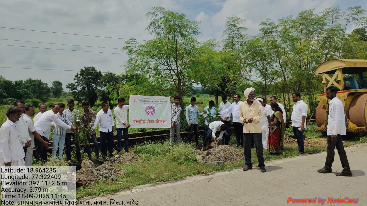 वृक्ष लागवड व संगोपन